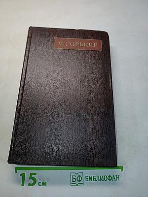 Сказки, рассказы. «Автобиография» Ф. И. Шаляпина. Том двенадцатый