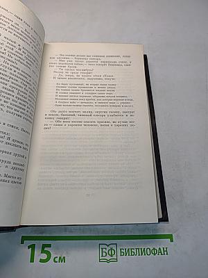 Сказки, рассказы. «Автобиография» Ф. И. Шаляпина. Том двенадцатый