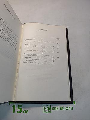 Сказки, рассказы. «Автобиография» Ф. И. Шаляпина. Том двенадцатый