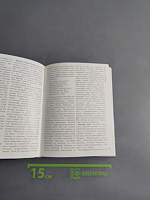 По Лермонтовским местам