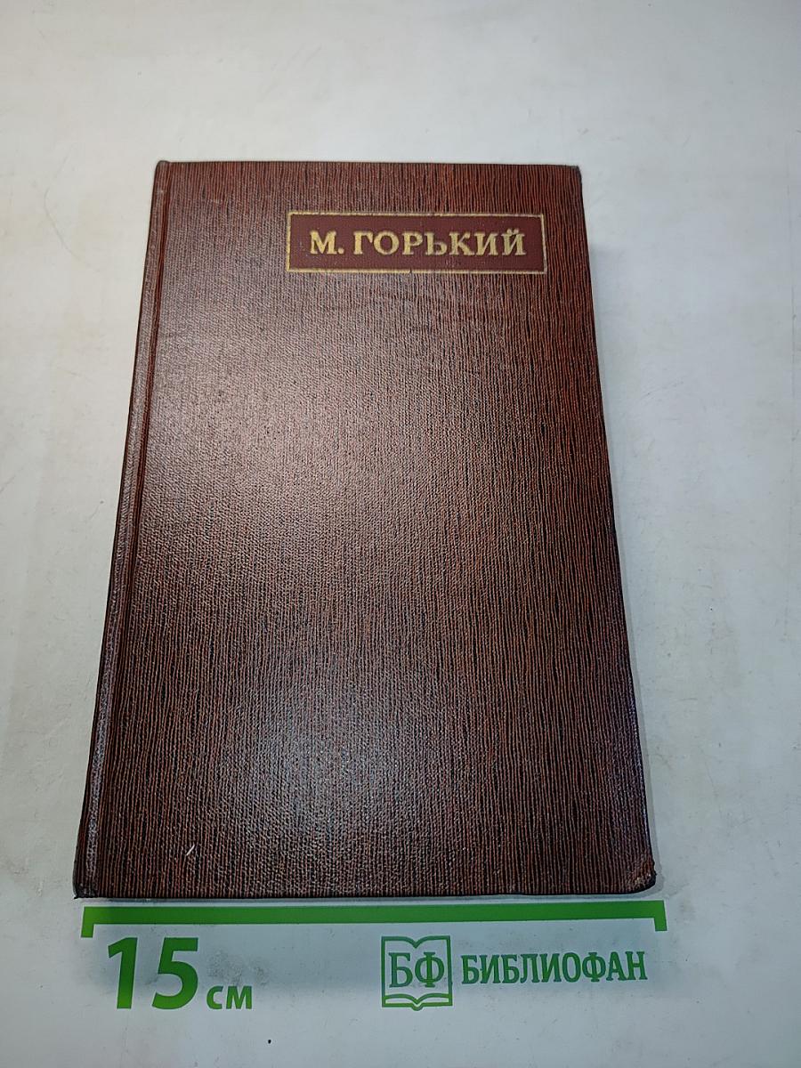 Пьесы, сценарии, драматические наброски. Том девятый
