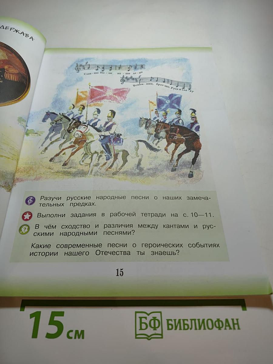Музыка 3 класс
