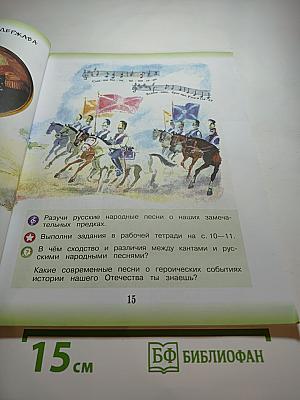 Музыка 3 класс