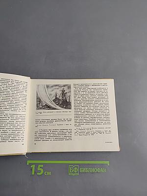 Театральный календарь 1977