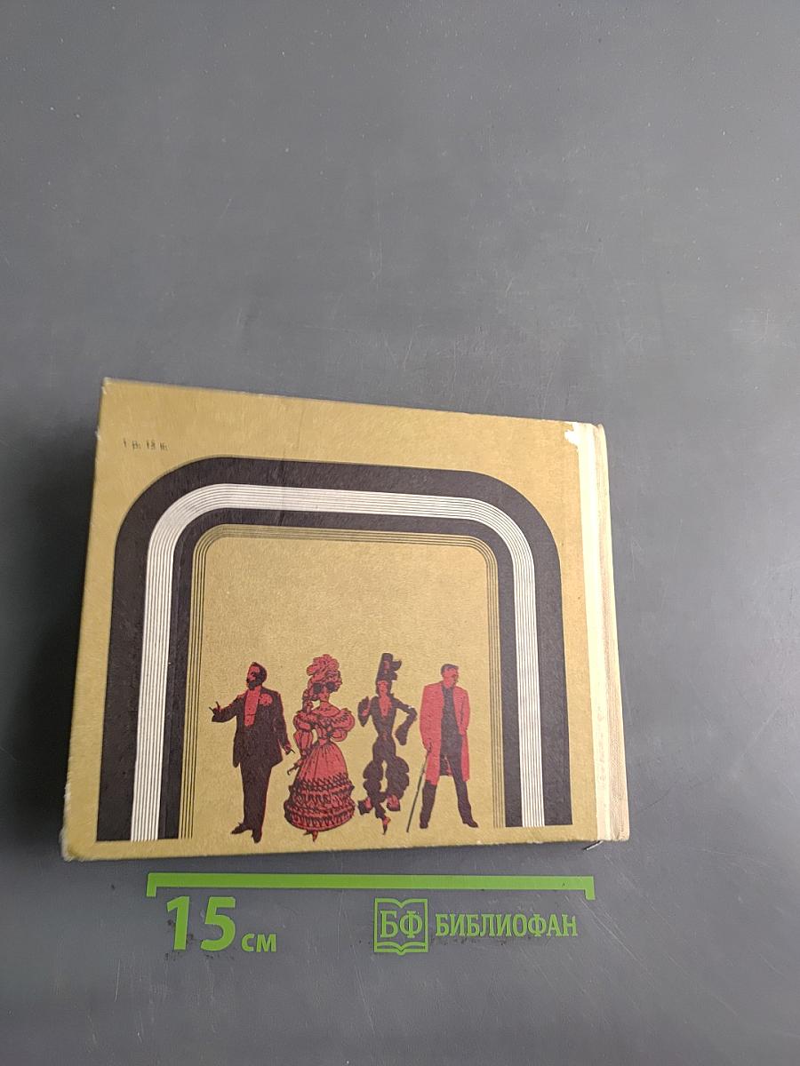 Театральный календарь 1977