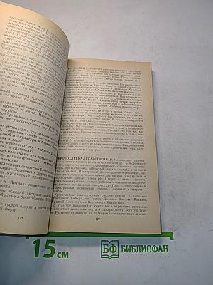 Лекарственные растения