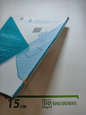 Математика 2 класс Часть 1