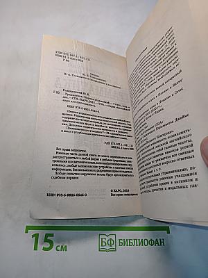 Грамматика. Сборник упражнений. Издание седьмое, исправленное и дополненное