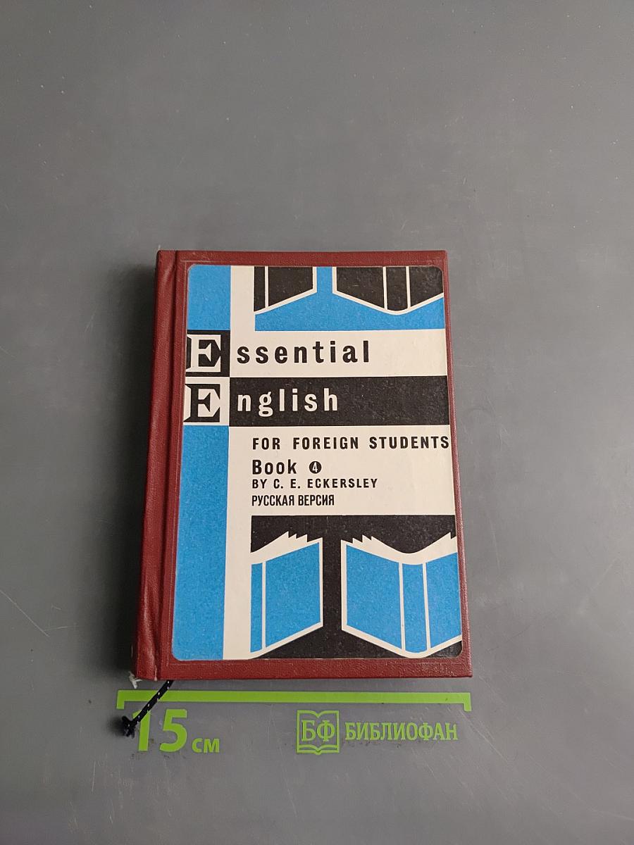 Essential English for Foreign Students Book 4