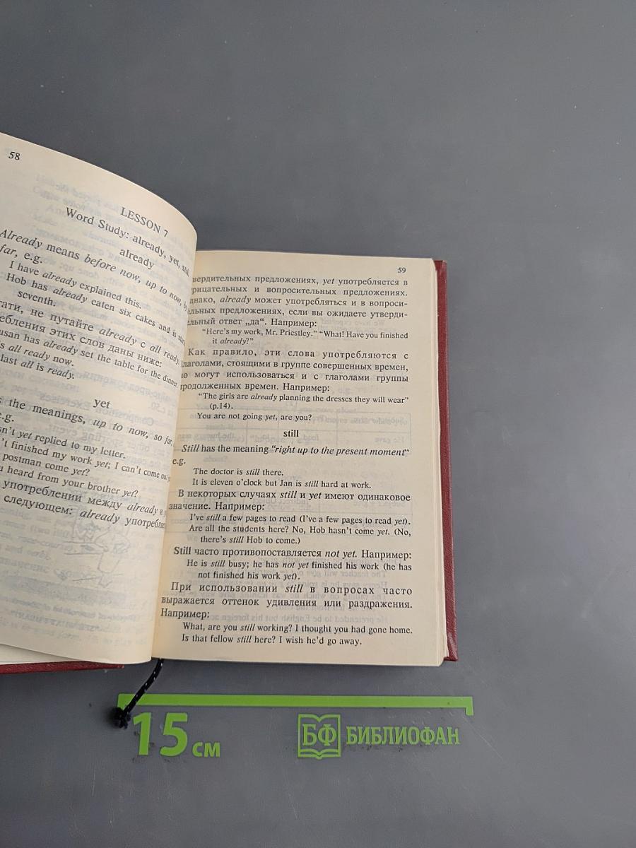 Essential English for Foreign Students Book 4