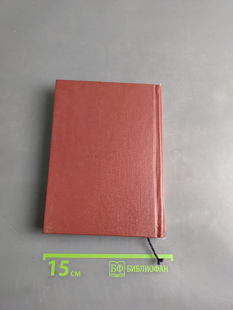 Essential English for Foreign Students Book 4