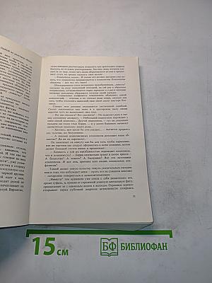 Большая скука