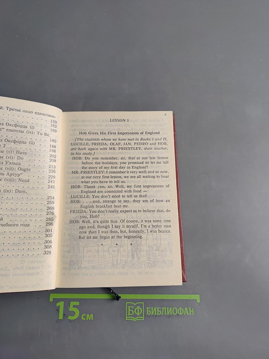 Essential English for Foreign Students. Book 3. Русская версия