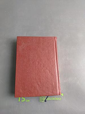 Essential English for Foreign Students. Book 3. Русская версия