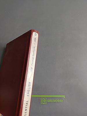 Essential English for Foreign Students. Book 3. Русская версия