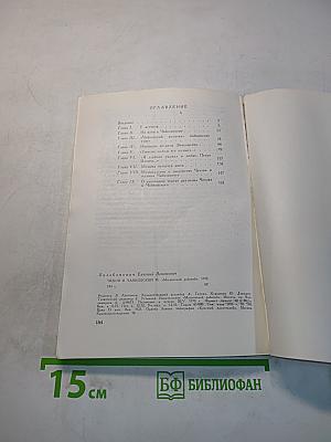 Чехов и Чайковский