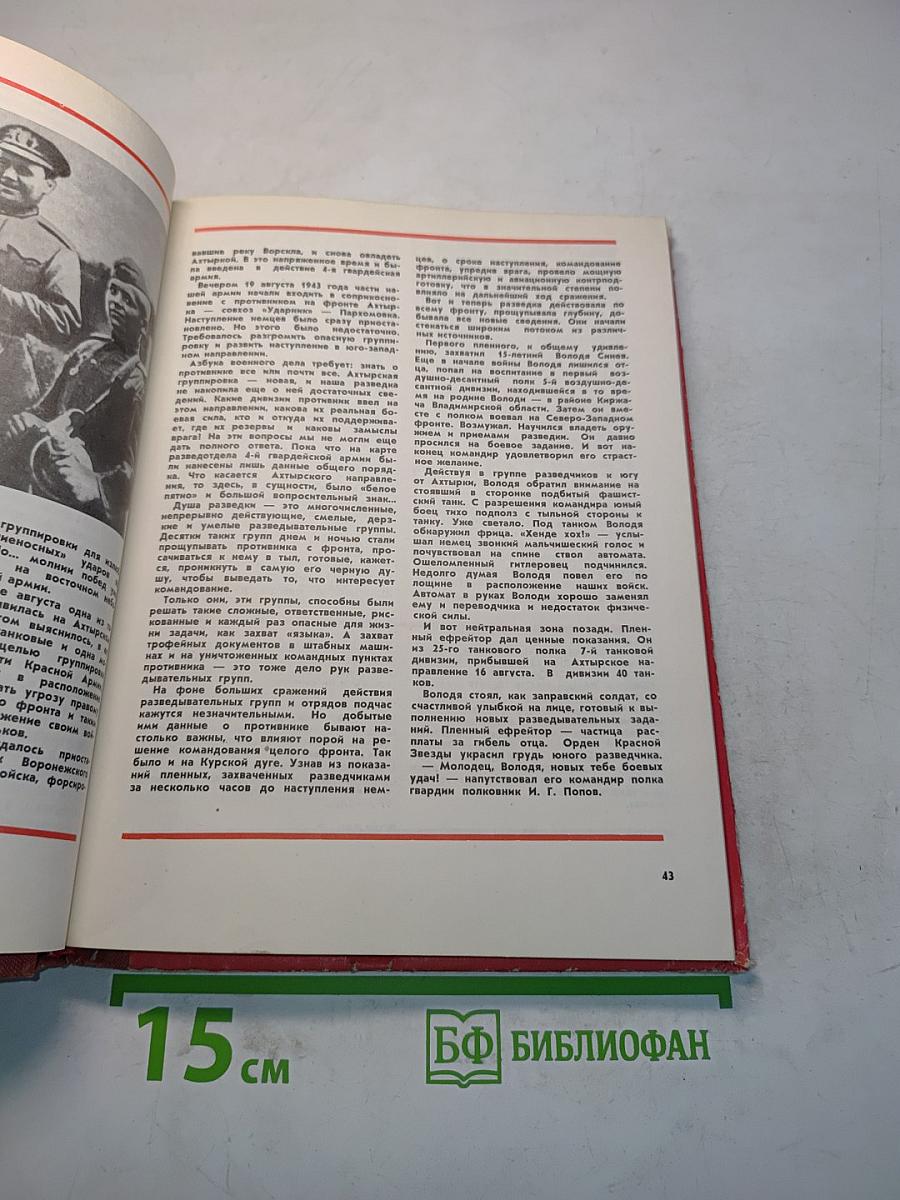 Медаль за бой, медаль за труд