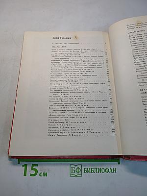 Медаль за бой, медаль за труд