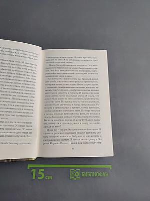 Бирюзовая маска