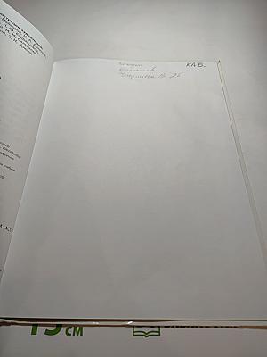 Окружающий мир 2 класс Часть 2