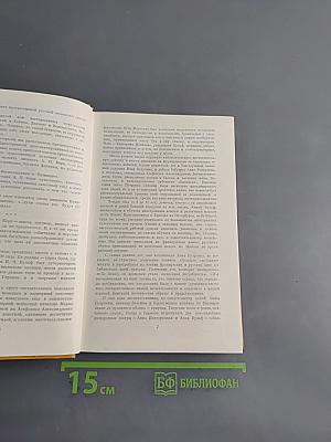 Воспоминания. Дневники. Переписка