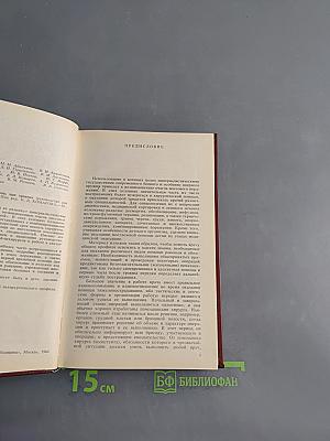 Неотложная хирургическая помощь при травмах