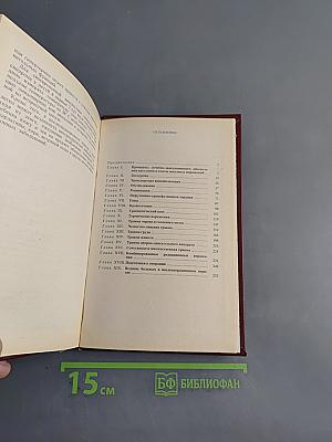 Неотложная хирургическая помощь при травмах