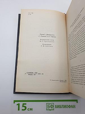 Граф Монте-Кристо