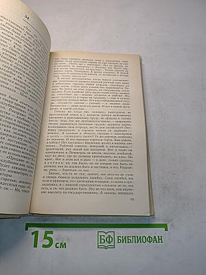 Выход из окружения. Жамсаран и его дочь
