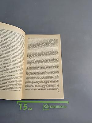 Шекспир и история