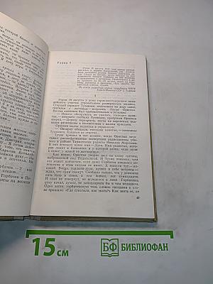 Операция «Вакуум»