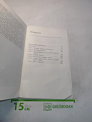 Математика в науке и вокруг нас