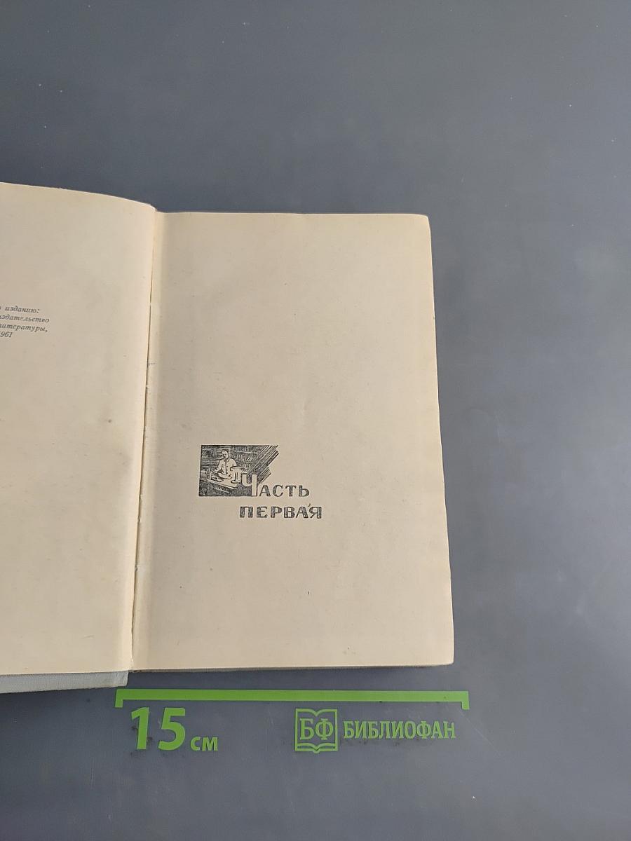 Когда крепости не сдаются