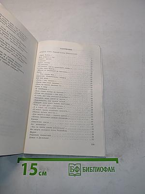 Остров женщин