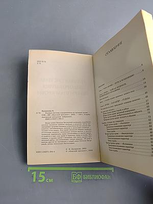 Полная система оздоровления по группам крови