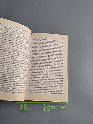 Полная система оздоровления по группам крови