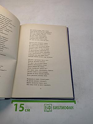Избранные произведения