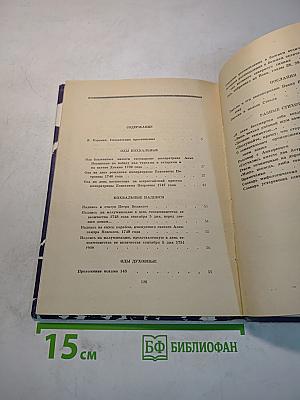Избранные произведения