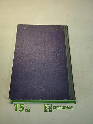 Избранные произведения