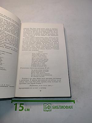 Воспоминания. Дневники. Переписка
