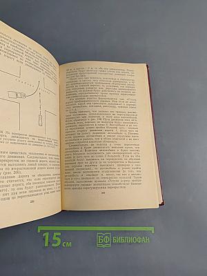 Учусь управлять автомобилем