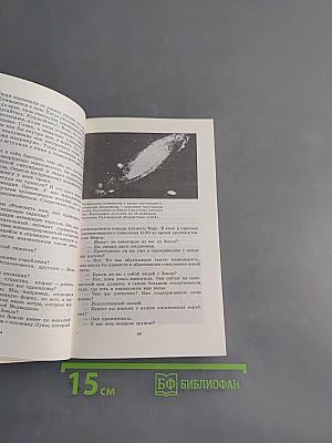 Все чудеса в одной книге