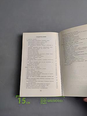 Все чудеса в одной книге