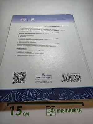 Химия 9 класс