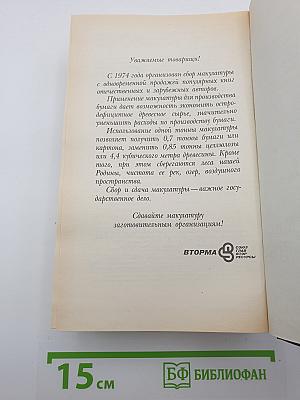 Граф Монте-Кристо