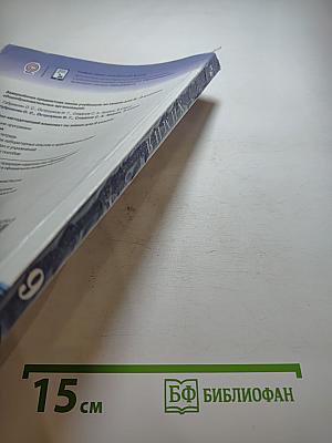 Химия 9 класс