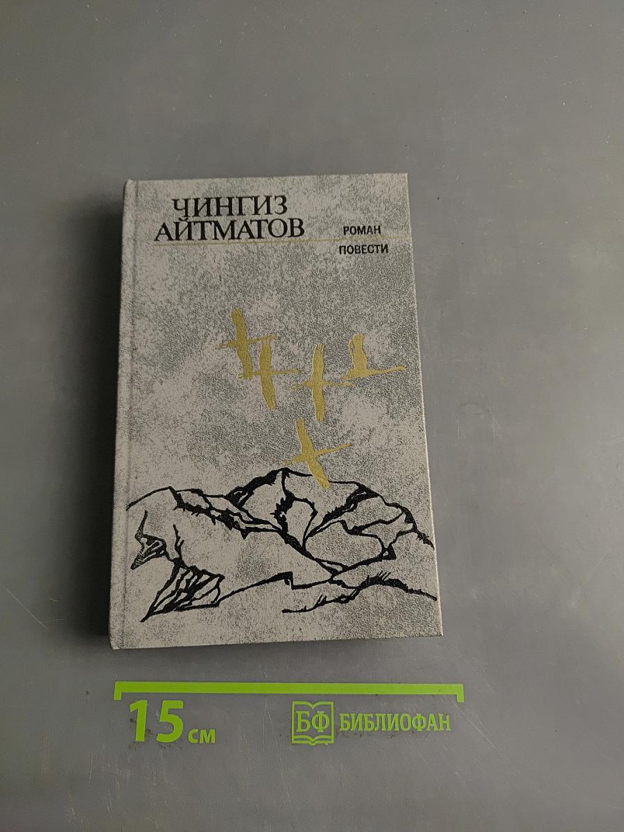 Ранние журавли. Пегий пес, бегущий краем моря