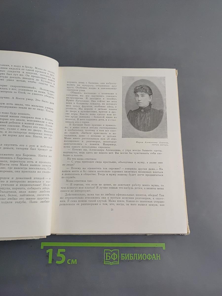 Л. Маяковская. О Владимире Маяковском