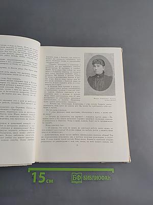 Л. Маяковская. О Владимире Маяковском