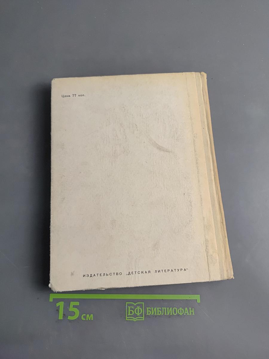Л. Маяковская. О Владимире Маяковском